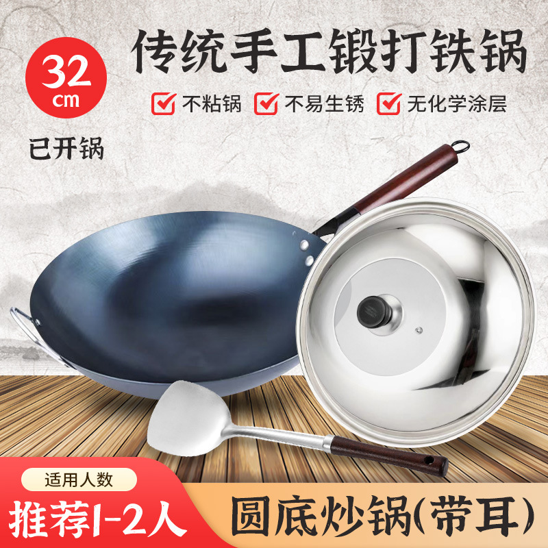 【32CM】둥근 바닥 + 귀 손잡이 + 냄비 뚜껑 + 주걱 (냄비가 열려 있음)