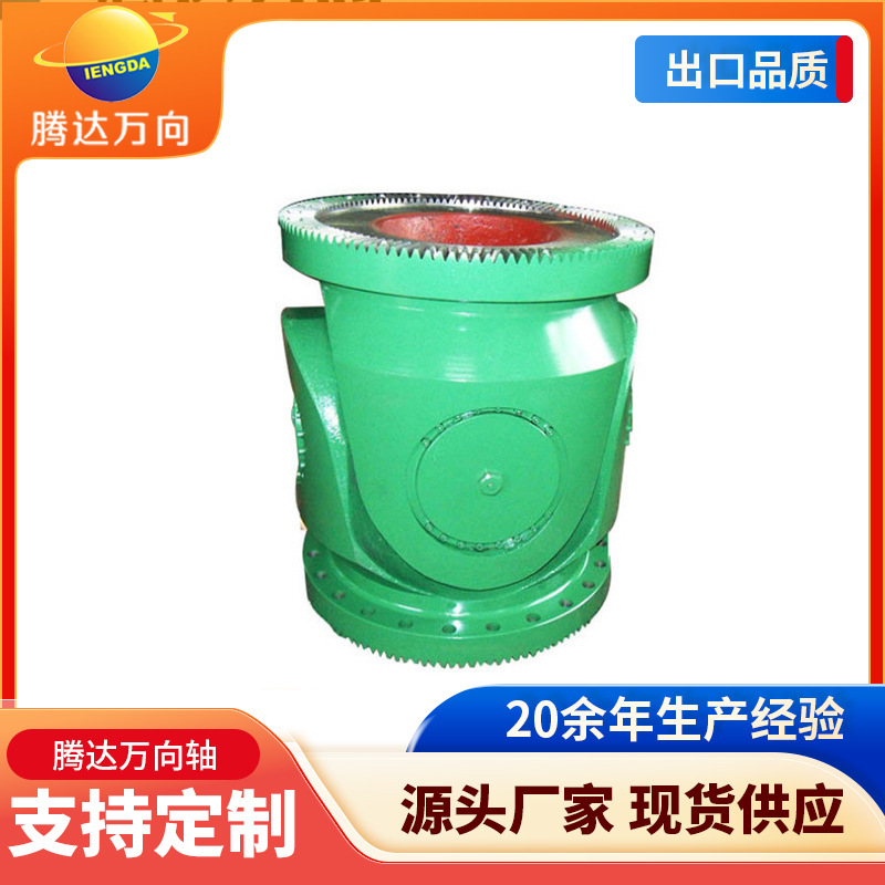 万向轴 SWC重型万向联轴器 万向传动轴 十字轴万向轴 设计精密