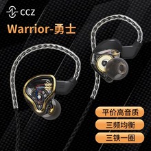 CCZ 勇士 Warrior  3铁1圈4单元监听HIFI耳机入耳式重低音游戏