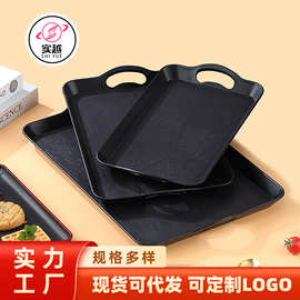 日式托盘木纹带手柄塑料端菜长方形酒店餐厅黑色防滑韩式手提托盘