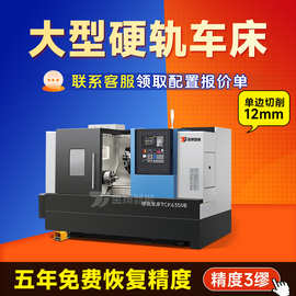 TCK6350B数控斜车三轴硬轨车床斜床身重切削全自动刀塔机床高精密