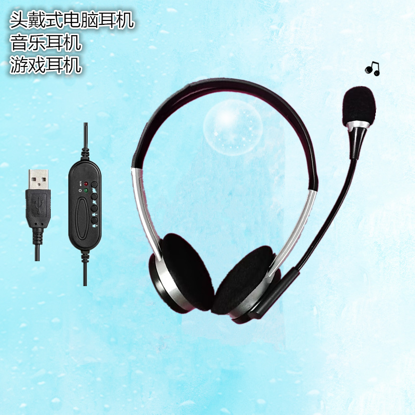 头戴式耳机 USB手机电脑耳机 有线带麦耳机 游戏耳机客服耳麦话筒