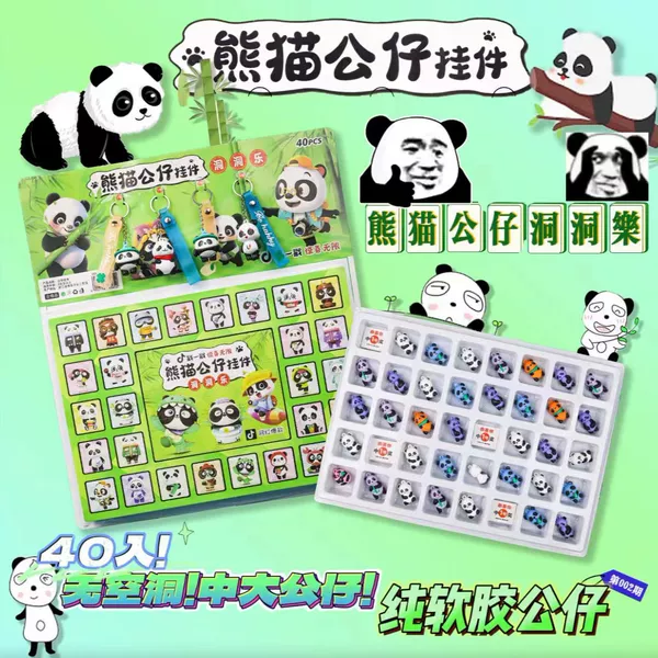 Doll from soft rubber, new collection, 40, panda