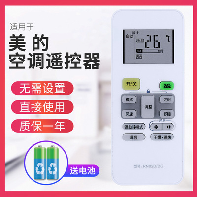 Apply to Beauty Remote control for air conditioner RN02D/BG Sleeping comfort