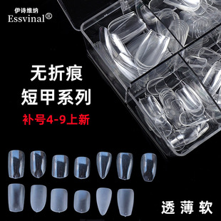Nail Japanese and Korean nail art ultra-thin seamless short oval fake nail patch ultra-short square hand-worn nail wholesale