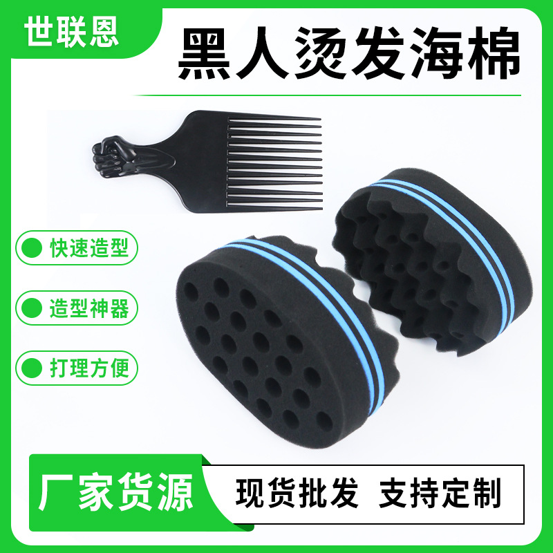 椭圆卷发海绵小孔非洲脏辫烫小波浪海棉套装柔软水族高弹