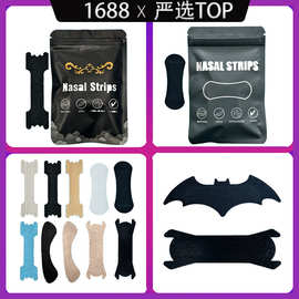 运动鼻贴抗汗胶水通气鼻贴解鼻塞止鼾呼吸运动2小时不脱落