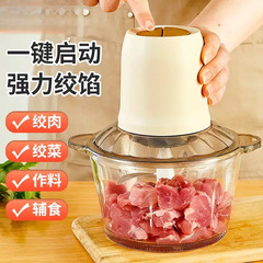 大容量和面一体厨房绞肉机家用电动多功能小型绞菜机料理机