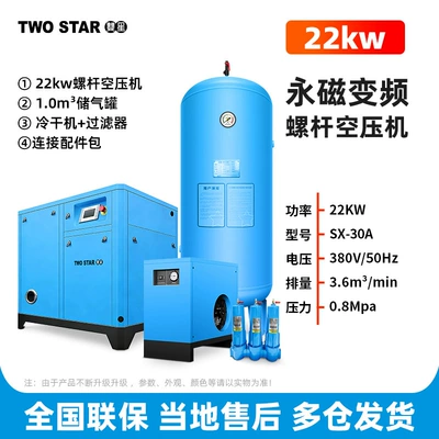 compressor 7.5/15/22/37kw industrial large | Hava kompressorları - 22kw-special-price-set-of-permanent-magnet-frequency-conversion-gas-tank-cold-dryer