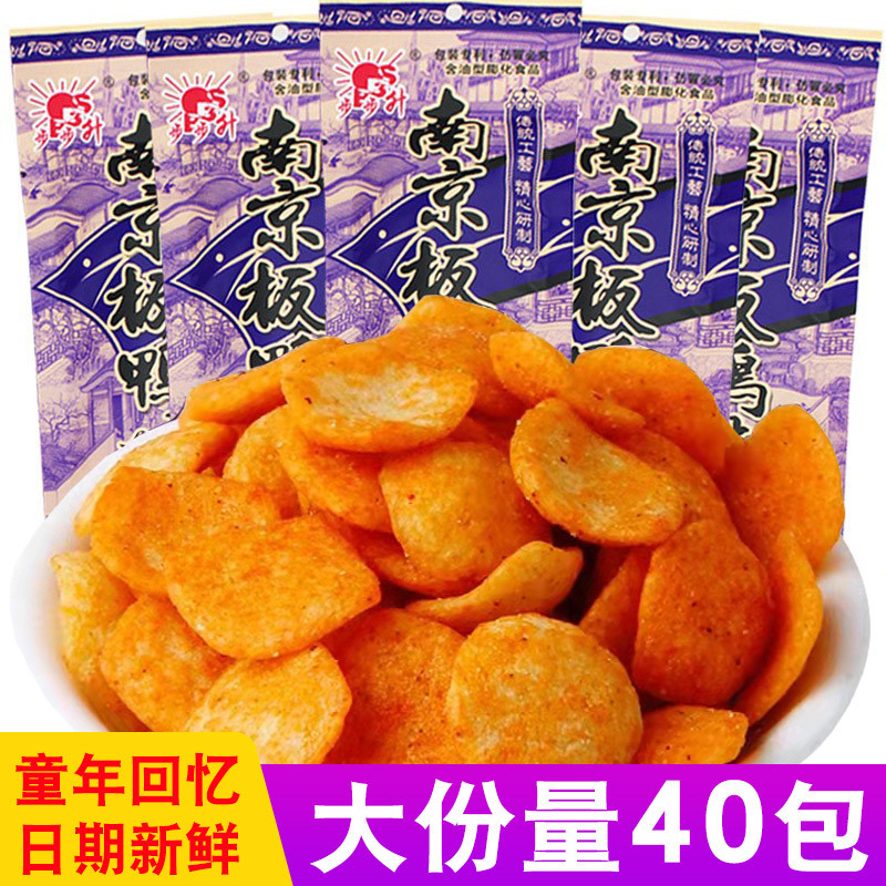 步步升南京板鸭90后怀旧小零食办公室零食宅家追剧必备香酥小零食|undefined