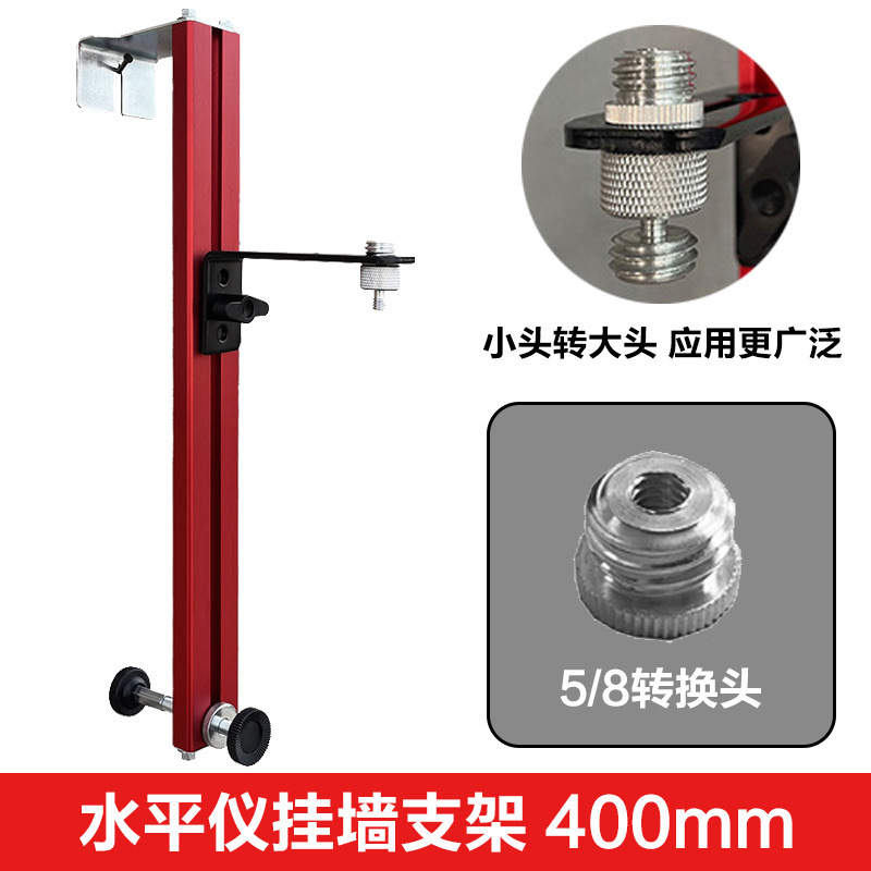 두꺼운 레벨 브래킷 [400mm] 핫 모델 - +5/8 변환 헤드