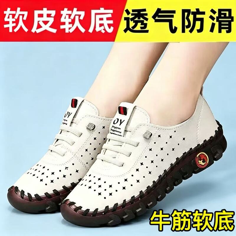 Flat Soft Bottom White Hole Shoes Women's Summer New Arrival 2025 All-Match Hollow Breathable Women's Four Seasons Women's Shoes for Mother Flat Soft Bottom White Hole Shoes Women's Summer New Arrival 2025 All-Match Hollow Breathable Women's Four Seasons Women's Shoes for Mother
