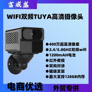 Foreign Trade High-Definition 2K Battery Dual-Band Wifi Camera Graffiti Wireless Night Vision Bracket Security Smart Home Camera