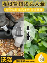 PE���a��PVC�_��16mm�z����8/11���^���4/7ë�ܵι���^ˮ���a©