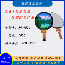3.6��Բ��544*506�������ֳ������ϵػ��Ǳ�������Һ����