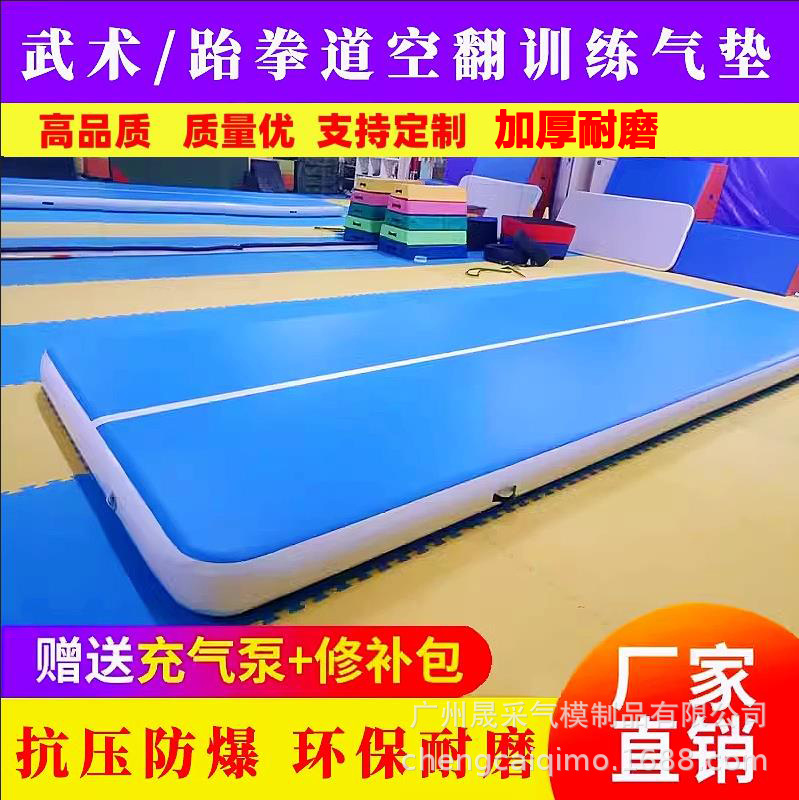 Inflatable somersault air cushion yoga gymnastics martial arts stunt training auxiliary combat taekwondo wire drawing cushion