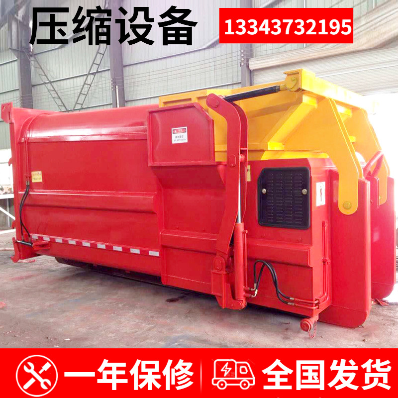 中转站垃圾压缩箱 移动垃圾处理设备 12方小区垃圾压缩转运站