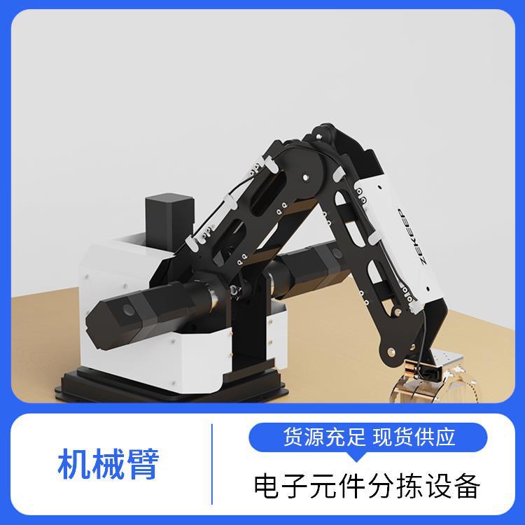 指擎科技 机械臂 ZKBOT-3042 三轴步进驱动机械手 智能制造教学平