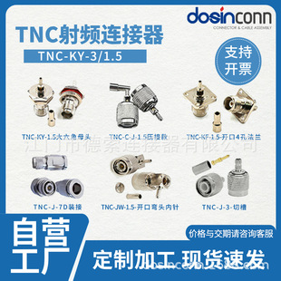 �S�ҹ�������TNC-KY-3 ������TNCĸ�^RG58 RG141 RG223�쾀���^��