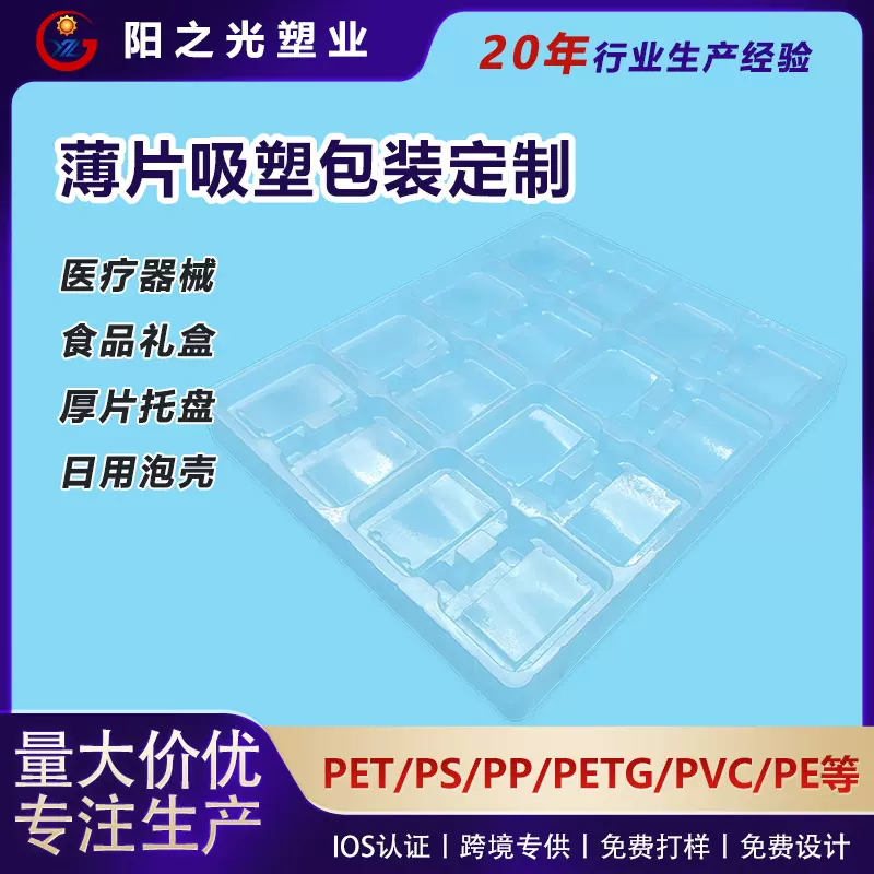 定制吸塑包装五金配件PET周转包装泡壳塑料防撞内托透明托盘