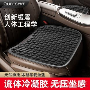 Joe's Car Seat Cushion, Universal Summer Cooling Cushion for All Seasons, Single Butt Cushion, Main Driver's Office Chair Cushion, Genuine