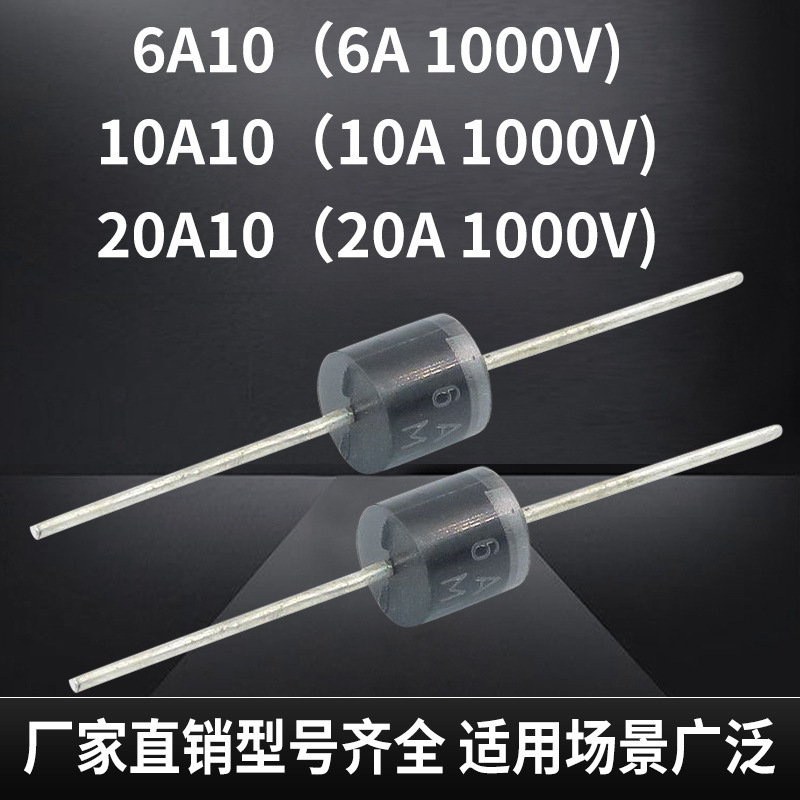 6a 10 10a 10a 20a 10 R-6大電力大電流6a 1000v直プラグイン整流トリガダイオード|undefined