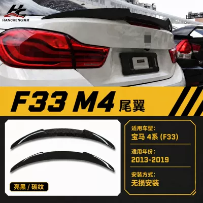 Suitable for BMW 4 Series Convertible 2013-2020 F33 M4 car rear spoiler decoration, no-drill wind deflector, cross-border modification