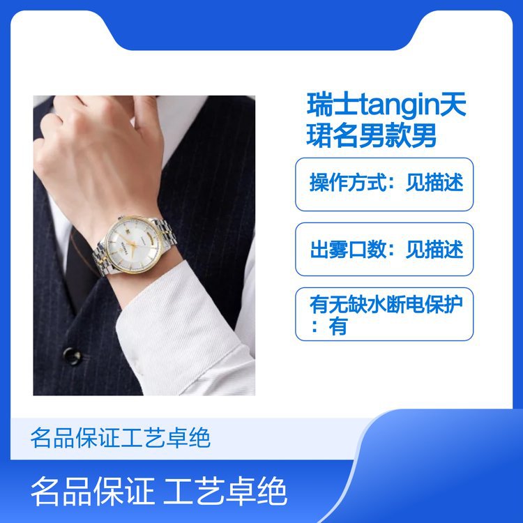 瑞士tangin天珺名男款男士手表金表全自动机械表3020