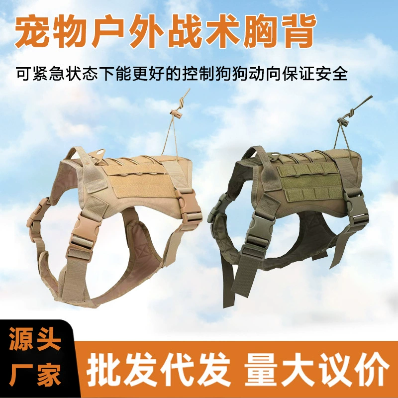 Источник производителя тактической собачьей одежды