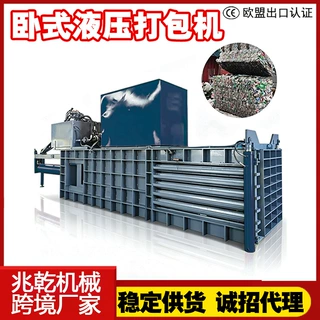 全自动包装机卧式打包机稻草秸秆液压废纸壳纸箱