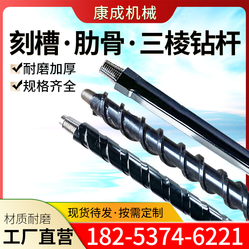 现货直发地质勘探用肋骨钻杆矿用地质肋骨钻杆三棱刻槽肋骨钻杆