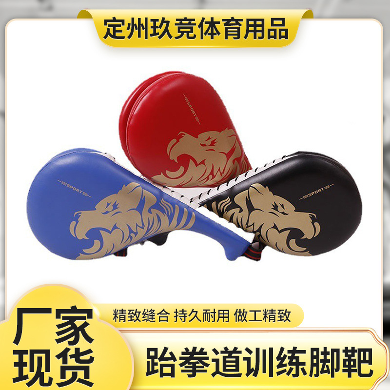 Source Price Taekwondo Foot Target Adult Children Training Target Boxing Fitness Training Equipment Chicken Leg Hand Target