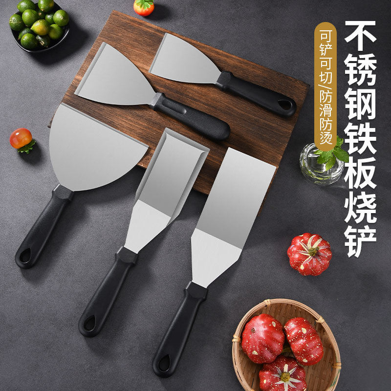 厨具铲子汉堡铲煎铲不锈钢铲子铁板烧料理铲烧烤工具套装工厂现货