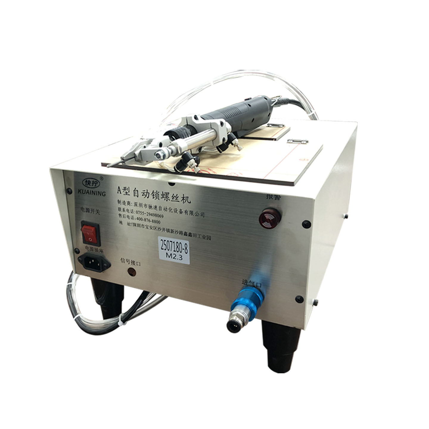 Quick tightening handheld automatic locking screw machine, automatic screwing tool, blowing type ful