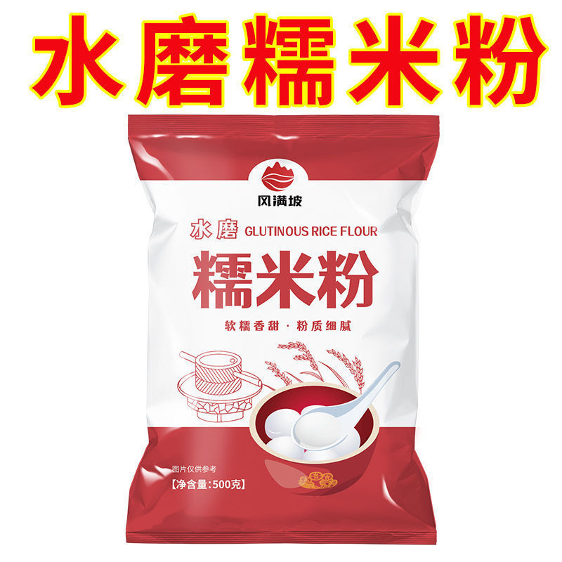 水挽きもち米粉 家庭用水挽きもち米粉 ファミリーパック 純もち米粉 おにぎり粉 粘り米粉 ベーキング専用|undefined