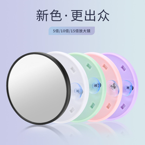 Five times and ten times magnifying glass, high-definition convenient makeup mirror with suction cup for bathroom, portable small mirror for squeezing acne