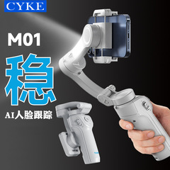 CYKEスマホスタビライザー 3軸ジンバル AI顔追跡 手ブレ補正 セルフィースティック ハンドヘルド ライブストリーミング 三脚 デスクトップ