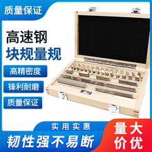 块规套装千分尺卡尺校准对块32 38 47 83 87 112件0级1级量块标准