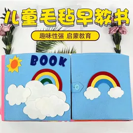 毛毡;儿童早教教具;圣诞树