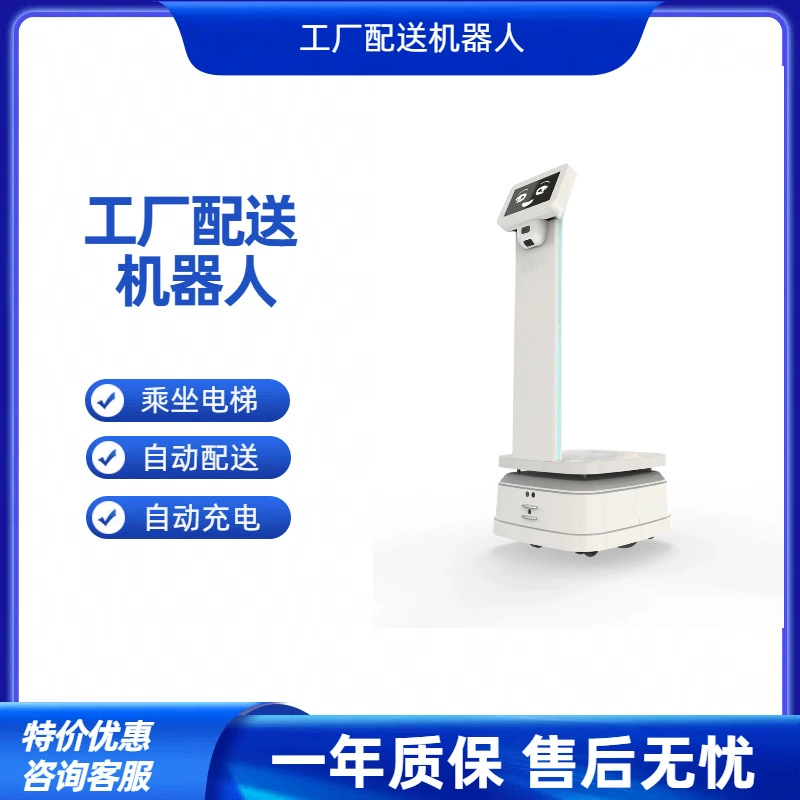 Промышленный беспилотный робот-доставщик грузов до 150 кг с автоматическим обходом препятствий и многоуровневой автоматической системой переноски грузов