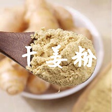 干姜超细粉特级正品500g中药正宗优质云南纯干姜小黄姜官方旗舰店