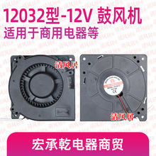 ��12032��12V���L�C��ů�L����ӝ���ů���CůЬ�C���L�C�L�����