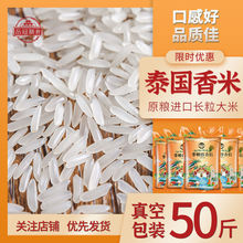 50斤泰国香米大米批发原粮进口茉莉香米长粒香新米大米25KG