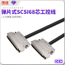 SCSI连接线订货 锌合金弹片式SCSI68芯工控线HPDB68和HPCN68