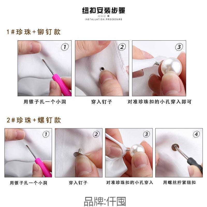 珍珠扣头铆钉柳钉纽扣DIY免缝扣子雪纺衬衫帽子头饰时尚装饰扣子|undefined