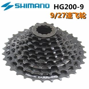 SHIMANO HG200-9 flywheel mountain bike 9-speed 27-speed cassette bicycle rear fly 11-32T/34t/36T