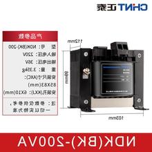 控制变压器NDK-200VA 380v 220v 转36v24V机床变压器BK-200w环型