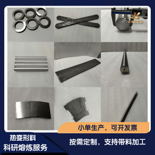 实验钢材料 锻态铁合金试样片 科研金属材料 真空熔炼锻造合金