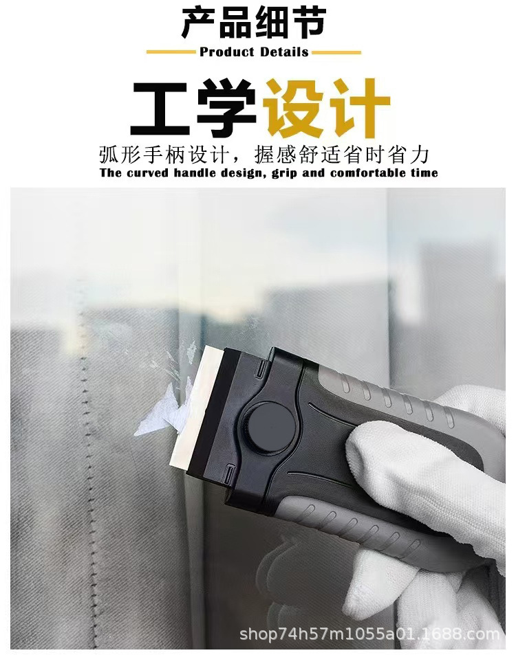 Shangyou Car Film Tool Multi-Functional Dirt Removal and Glue Removal Blade Car Clothing Glass Old Film Cleaning Stainless Steel Scraper