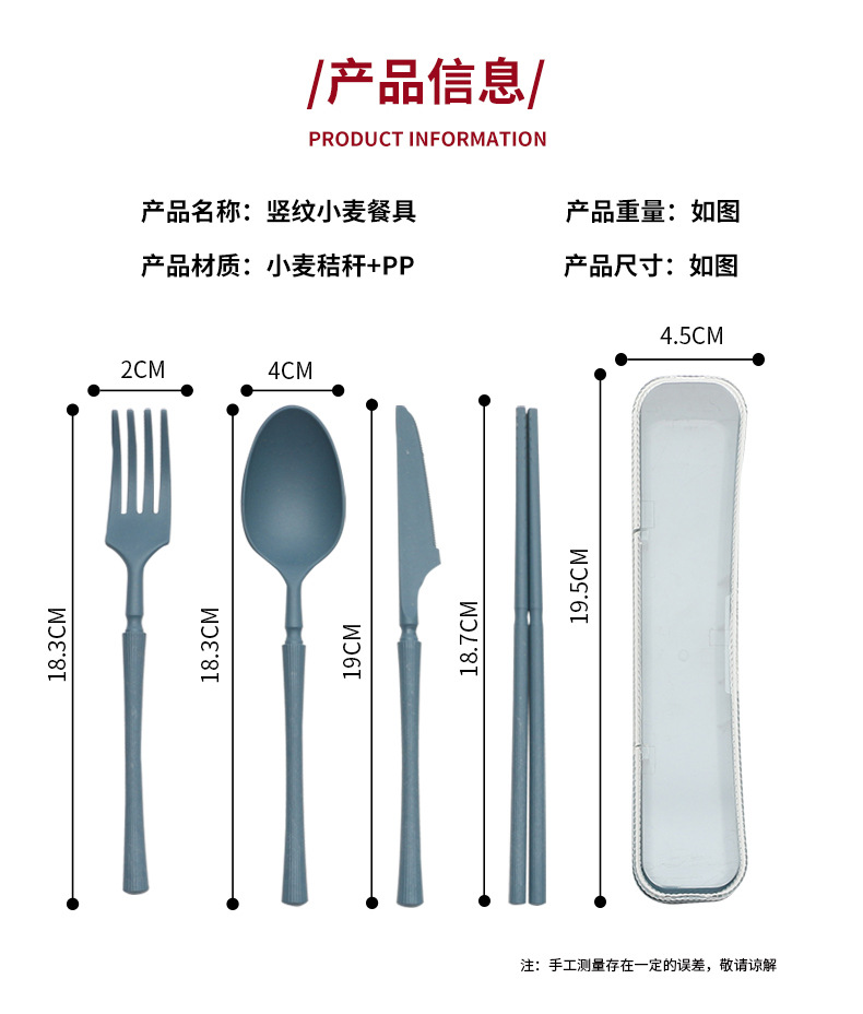 小蛮腰便携餐具_08